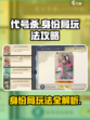 代号杀身份局怎么玩介绍