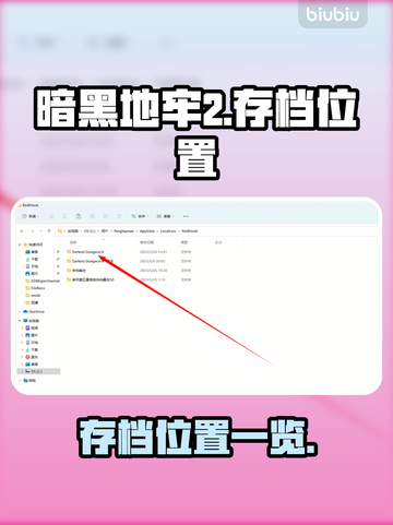 暗黑地牢2💡存档位置大揭秘！📍截图1