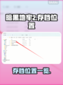 暗黑地牢2💡存档位置大揭秘！📍