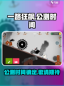 一路狂飙公测时间介绍