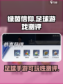 绿茵信仰好玩吗介绍