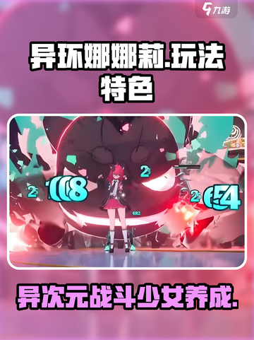 异环娜娜莉怎么玩介绍截图1