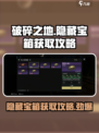 破碎之地上锁的箱子怎么开介绍