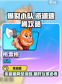 爆裂小队战场资源速刷攻略大全介绍