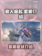 浪人崛起💥紫癜真相大揭秘！🎮