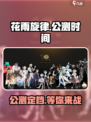 花雨旋律定档了吗介绍