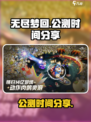 无尽梦回公测是什么时候介绍