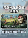 龙息神寂最强紫卡推荐介绍