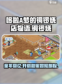 哆啦A梦的铜锣烧店物语上线了吗介绍