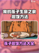 我的孩子生命之泉怎么做饭介绍截图1