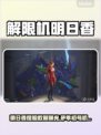 🎮《解限机》明日香捏脸&矛隼初号机涂装曝光！