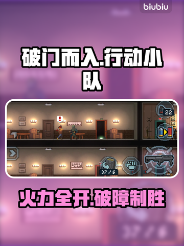 💥破门神技！双管散弹横扫全场🔥截图1