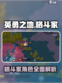 英勇之地格斗家🔥超强详细介绍来啦！💥