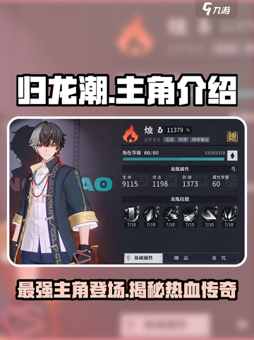 《归龙潮》主角大起底🔥你绝对猜不到！截图1