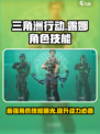 三角洲行动🔥露娜超详细技能解析，战力爆表不服来战！