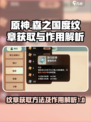 森之国度纹章获取方法介绍