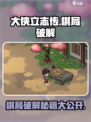 大侠立志传棋局怎么破介绍