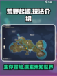 荒野起源手游🔥超全玩法攻略，新手必看！