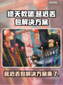 终天教团延迟丢包？❌解决方案来了！🔥