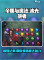 帝国与魔法沐光旅者怎么样介绍