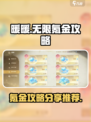 无限暖暖氪金攻略分享介绍
