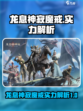 魔兽世界🔥龙息神寂魔戒实力大揭秘！💍