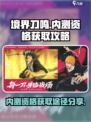 境界刀鸣内测途径分享介绍