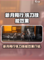 新月同行铣刀怎么样介绍