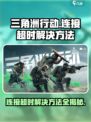三角洲行动连接超时怎么办介绍