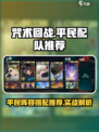 咒术回战手游平民配队搭配分享介绍