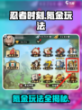 忍者时刻💥氪金玩法大揭秘，不花钱也能玩得爽！