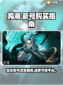 鸣潮手游账号交易平台🔥新号购买攻略🎉