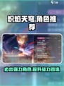 炽焰天穹角色推荐介绍