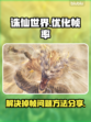 诛仙世界掉帧卡顿？❌优化秘籍来了！⚡