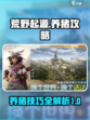 荒野起源养猪攻略介绍