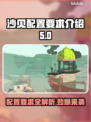 🔥《沙贝Sable》配置要求大曝光！你的电脑达标吗？ COMPUTER🎮