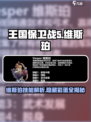 王国保卫战5🔥维斯珀技能大全✨助你制胜联盟！