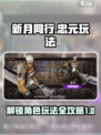 新月同行忠元怎么玩介绍
