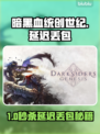 🎮暗黑血统创世纪延迟丢包？秒杀解决🔥