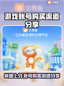 游戏账号购买渠道大曝光！🔥哪里能买全都有🎮