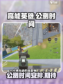 高能英雄公测时间介绍介绍