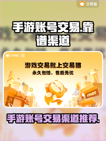 王者荣耀手游账号交易🔥靠谱平台推荐🎉截图1