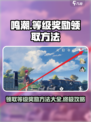 鸣潮😎等级奖励在哪？领取方法大曝光！