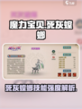 魔力宝贝🔥死灰螳螂技能强度解析，超实用攻略！