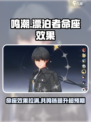 鸣潮漂泊者命座效果介绍介绍