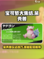 宝可梦大集结呆壳兽怎么玩介绍