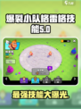 爆裂小队格雷格技能有哪些介绍