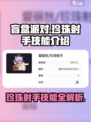 盲盒派对珍珠射手有什么技能介绍