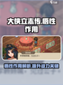 大侠立志传悟性作用介绍介绍