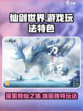 仙剑世界游戏介绍介绍